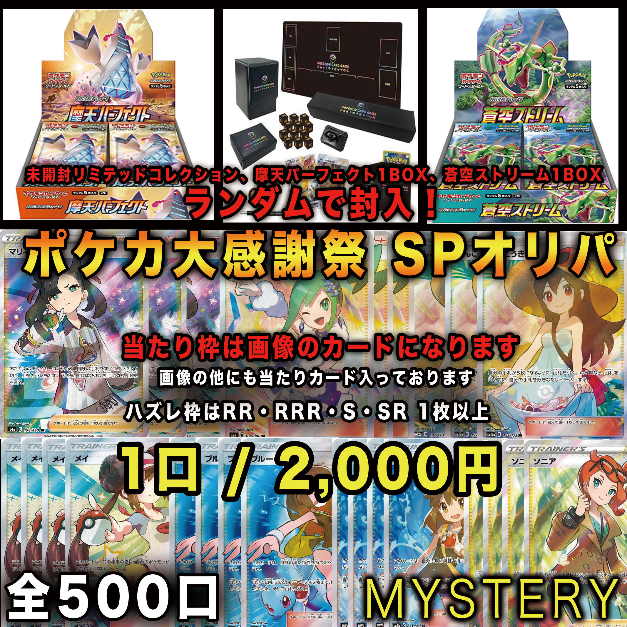 Web限定カラー オリパ製作者におすすめ ポケモンカードsr Hr Saまとめ売り バラ売り ポケモンカードゲーム おもちゃ ホビー グッズ 9 299 Jkkniu Edu