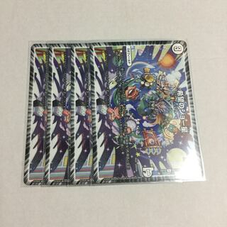 希望のジョー星 ×4