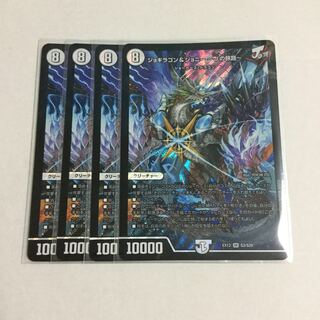 ジョギラゴン&ジョニー -Jの旅路- ×4