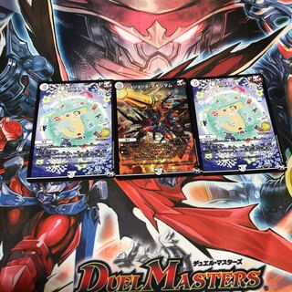 Dream Joe Star +Jojo Crasher Wake Mam