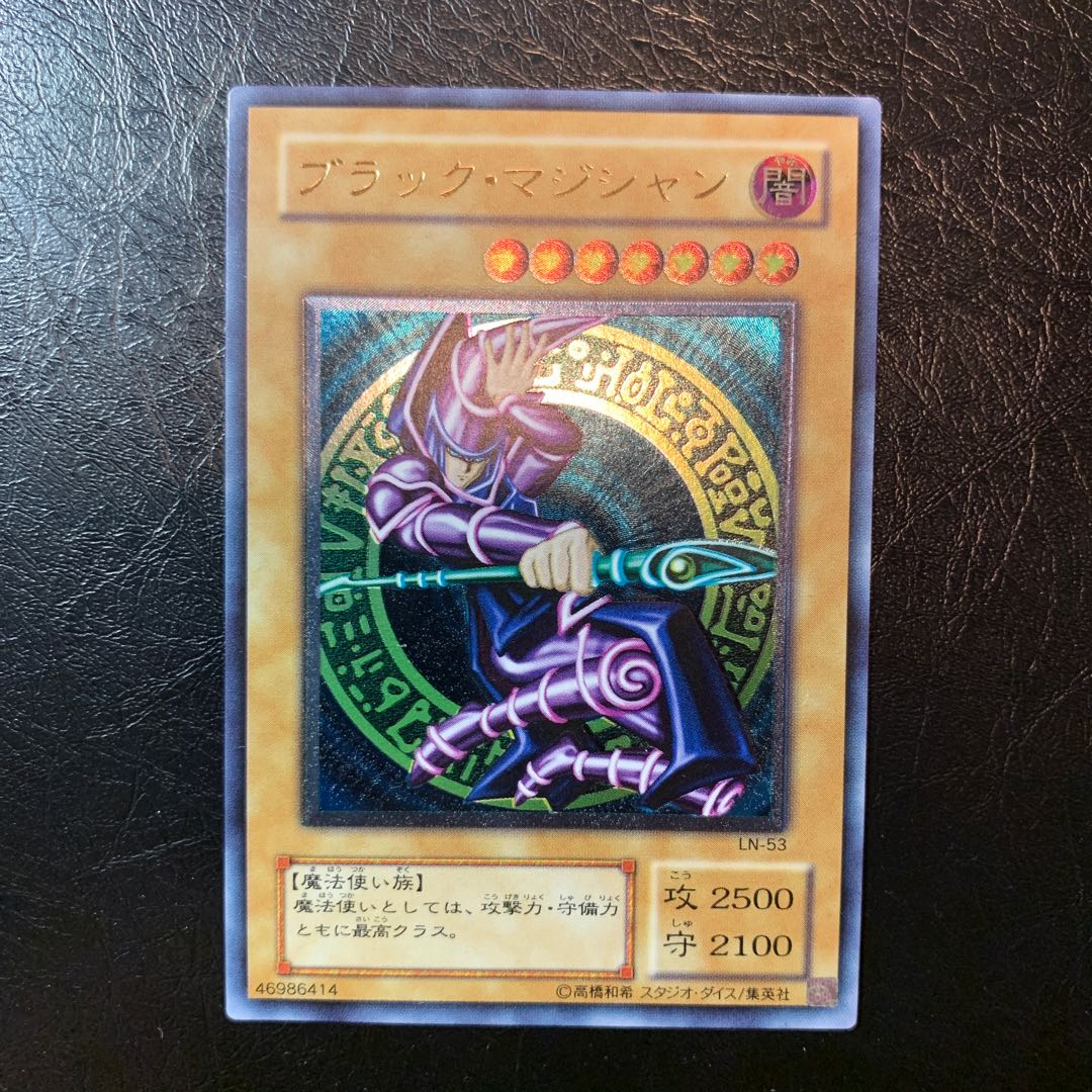 ブラックマジシャン　レリーフ　美品