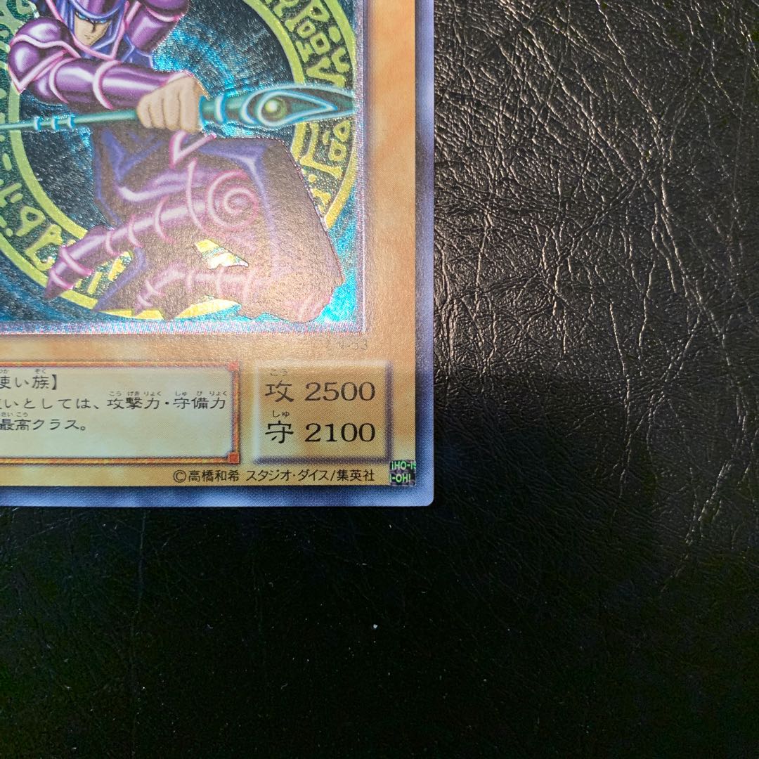 ブラックマジシャン　レリーフ　美品