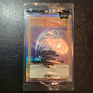 だいちゃん様専用青眼の白龍　20thシークレット　WORLD
