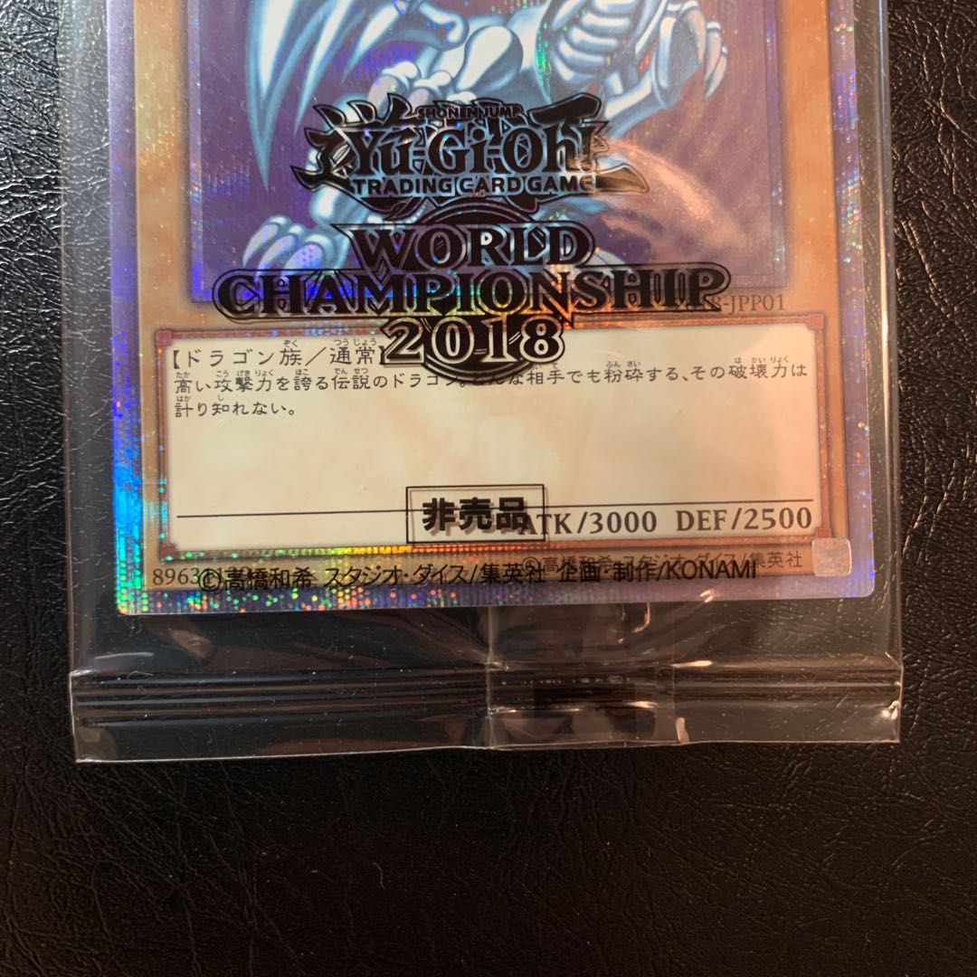 だいちゃん様専用青眼の白龍 20thシークレット WORLD