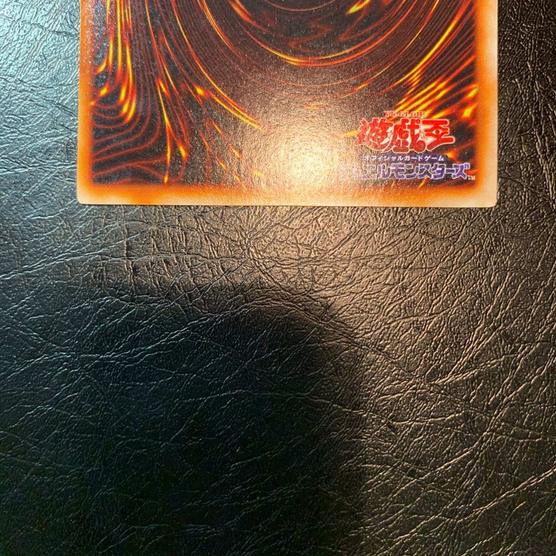 レッドアイズブラックメタルドラゴン　初期　シークレット