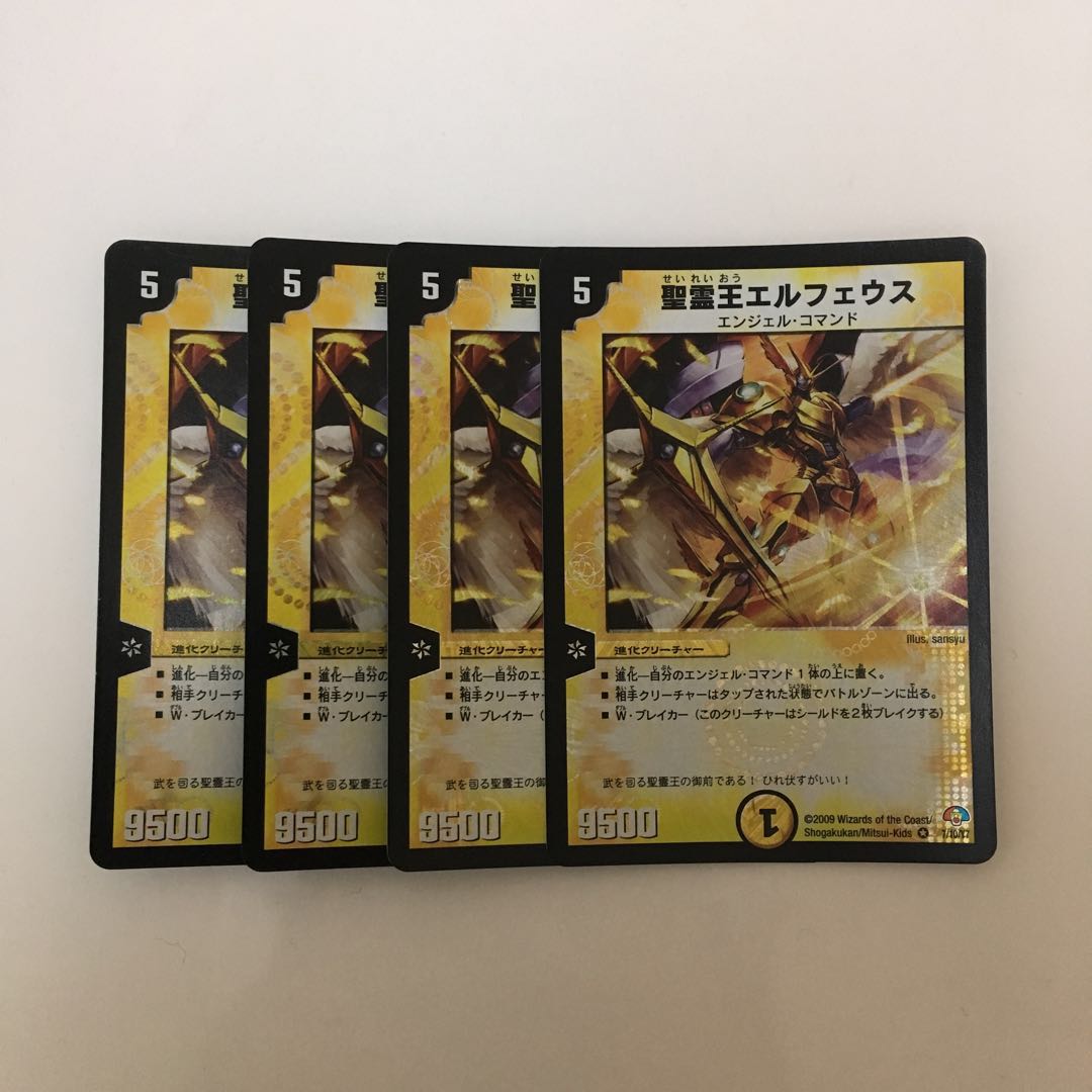 I237 Holy Spirit King Elpheus VR Set of 4 DUEMA TREATLE