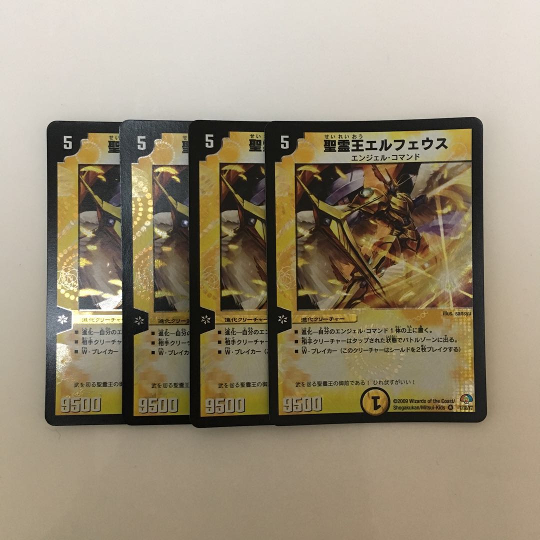I238 Holy Spirit King Elpheus VR Set of 4 DUEMA TREATLE