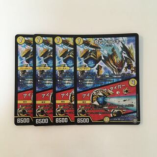 I246 奇石 トランキー｜アイ・オブ・ザ・タイガー VR 4枚 デュエマ