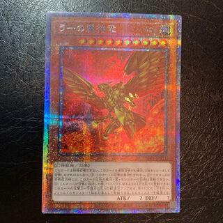 ラーの翼神竜　プリズマティックシークレット　アートコレクション