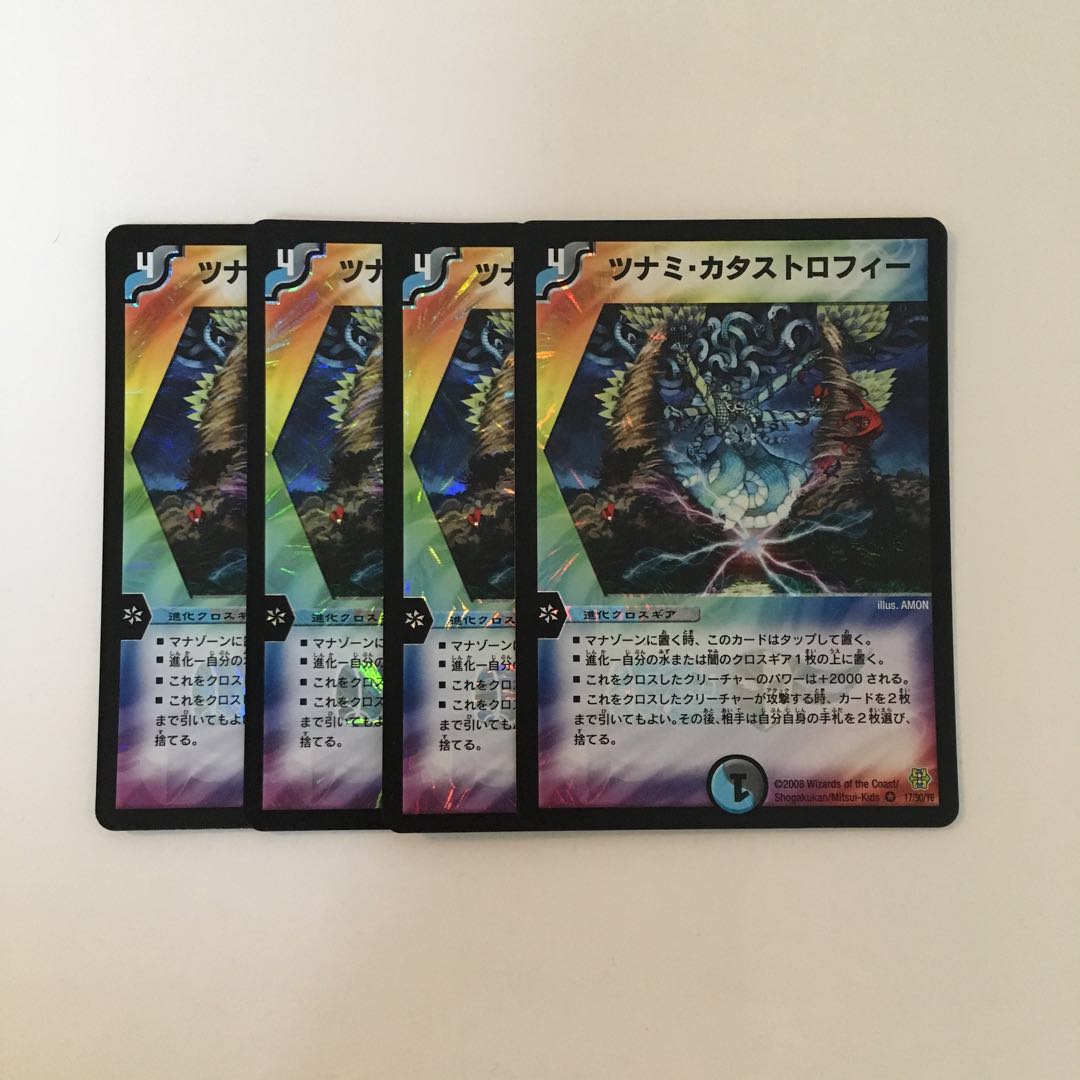 I255 ツナミ・カタストロフィー VR 4枚 デュエマ トレトレ