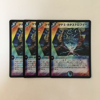 I256 Tsunami Catastrophe - 4 VRs DUEMA TREATLE