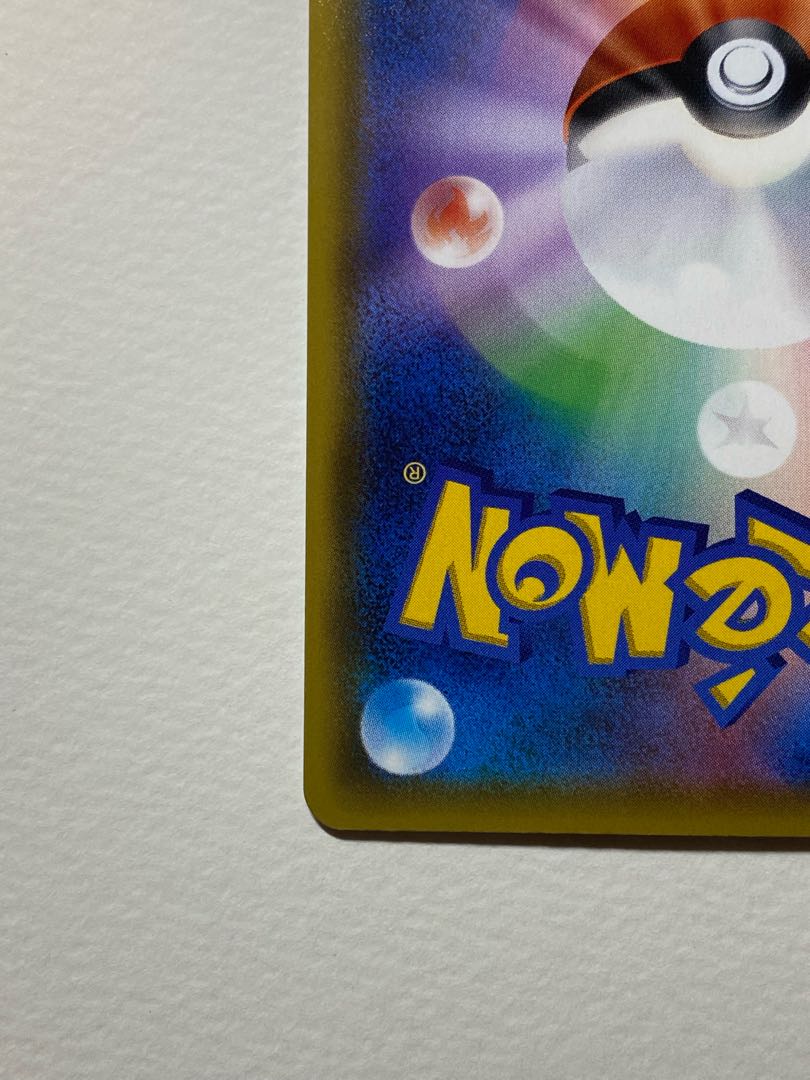 ピカチュウVMAX RRR