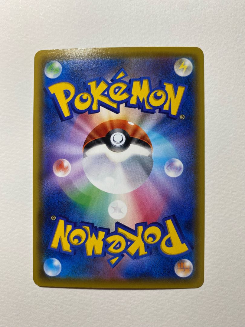 ピカチュウVMAX RRR