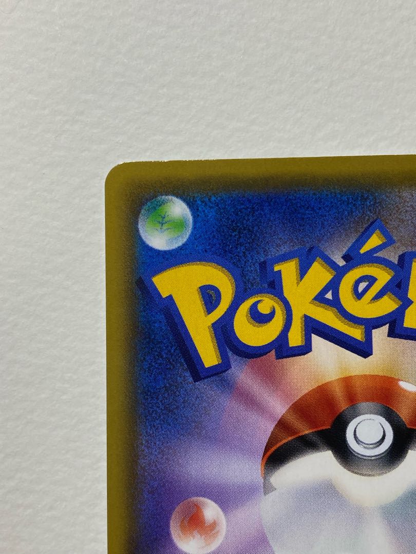 ピカチュウVMAX RRR