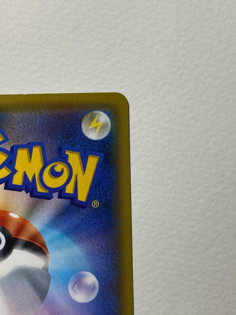 ピカチュウVMAX RRR