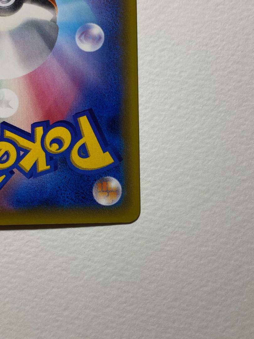 ピカチュウVMAX RRR