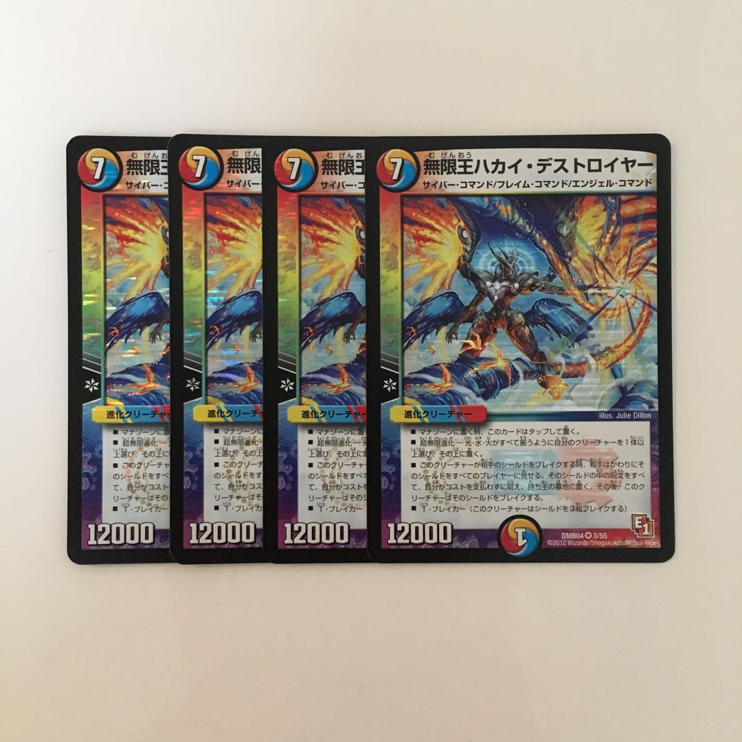 I262 Infinite King Hakai Destroyer VR, 4 DUEMA TREATMENT