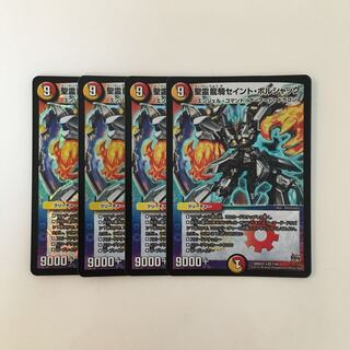 I266 Saint Borshak, Holy Spirit Dragon Rider, VR, 4 DUEMA TREATMENT