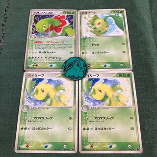 Pokémon Card PCG Meganiumex Evolution Line with Coins