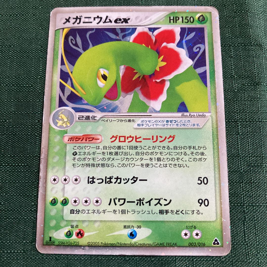 Pokémon Card PCG Meganiumex Evolution Line with Coins
