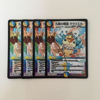 I269 九極の精霊 マウリエル VR 4枚 デュエマ トレトレ