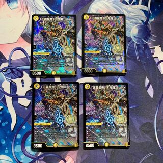 「正義星帝」 <鬼羅.Star>