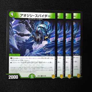 アオジシ・スパイダー　1909