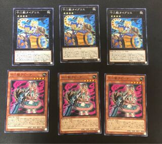Multiple simultaneous purchase shipping discount Yu-Gi-Oh Zoodiac Tigermortar Zoodiac Bunnyblast set