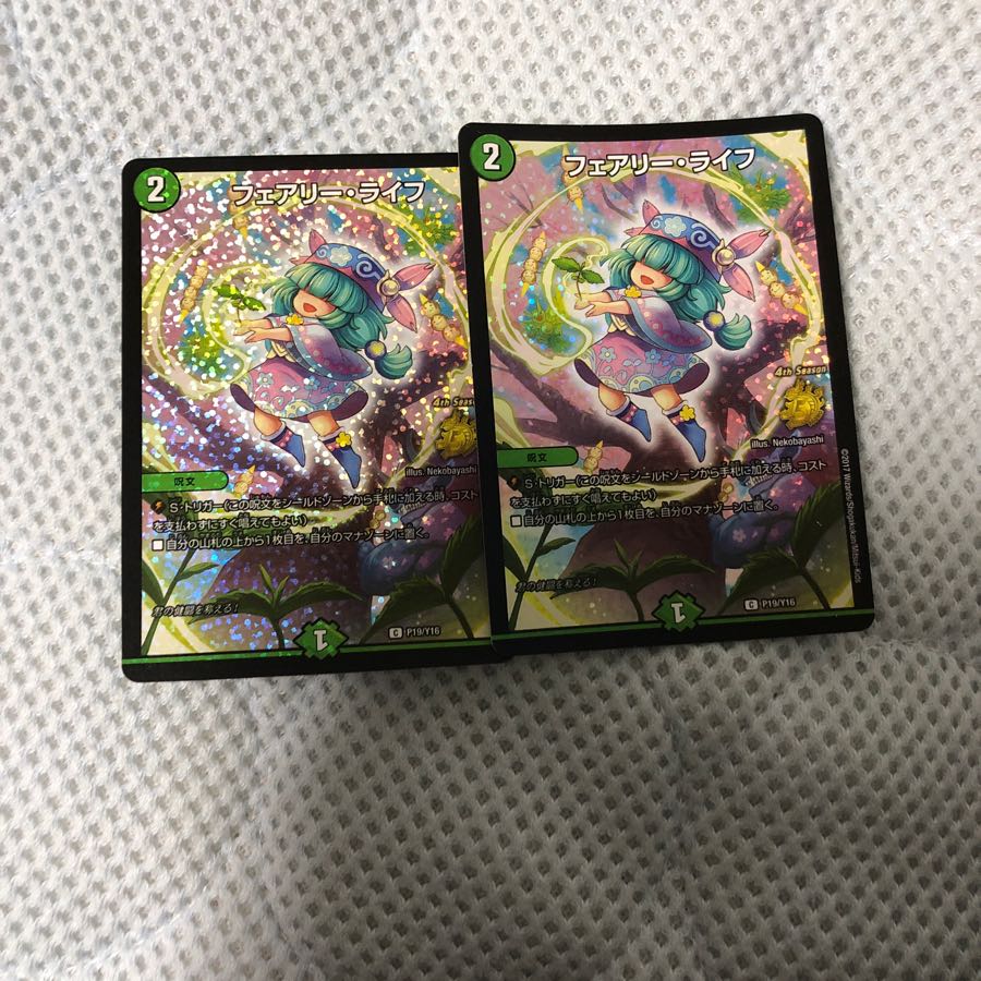 フェアリーライフ CSプロモ