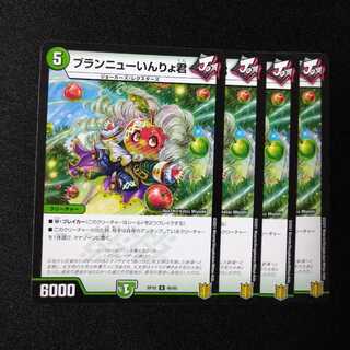 ブランニューいんりょ君　1742