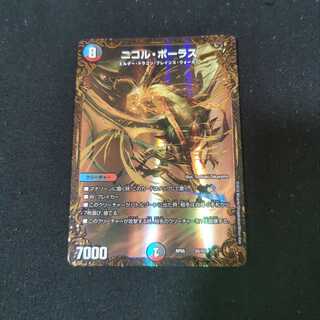 【即日発送】ニコル・ボーラス UGC RP05 G5/G5