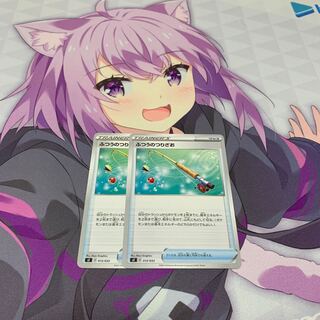 ふつうのつりざお U 2枚セット