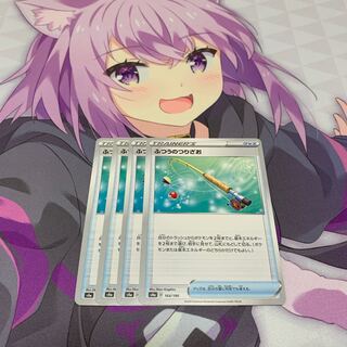 ふつうのつりざお U 4枚セット