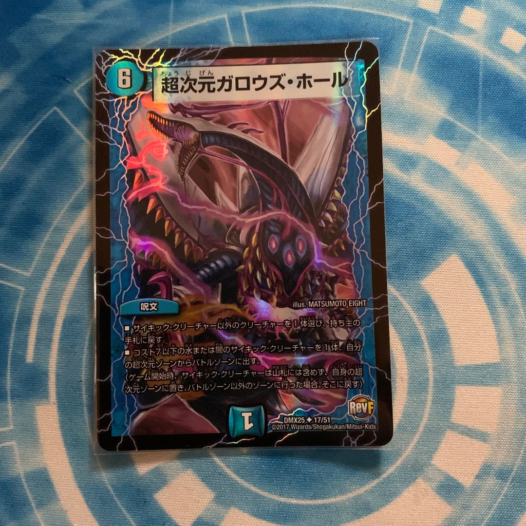 超次元ガロウズ・ホール U-foil