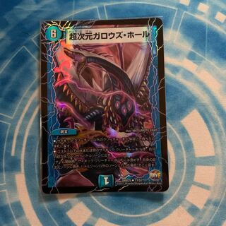 超次元ガロウズ・ホール U-foil