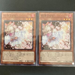 灰流うらら スーパーレア