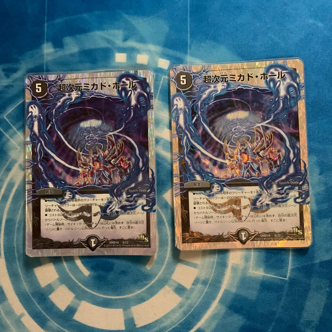 超次元ミカド・ホール(スーパーデッキ仕様)