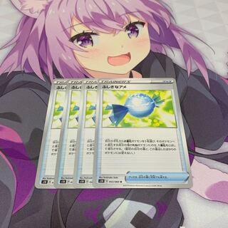 ふしぎなアメ U 4枚セット