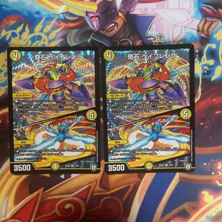 奇石 ベイブレンラ｜スーパー・エターナル・スパーク