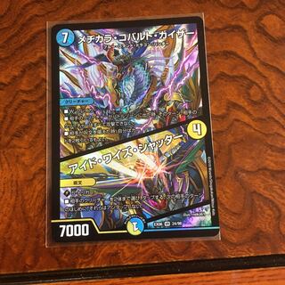 メヂカラ・コバルト・カイザー｜アイド・ワイズ・シャッター