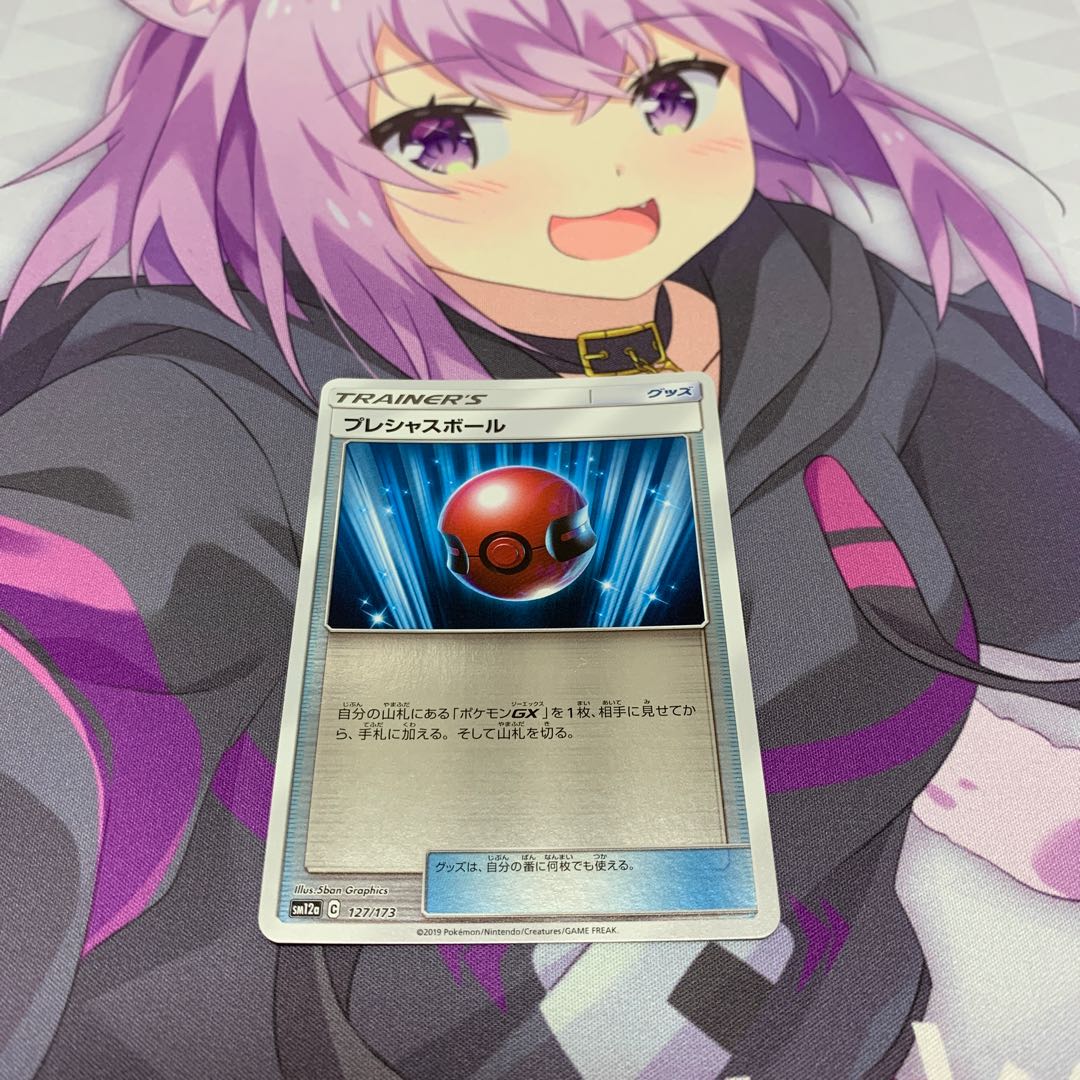 プレシャスボール(ミラー)