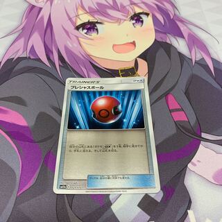 プレシャスボール(ミラー)