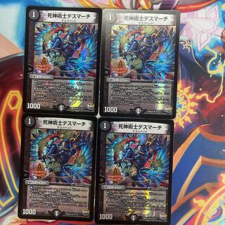 死神術士デスマーチ U-foil