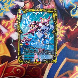 T・T・T(20thSPレア仕様)