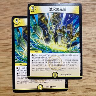 Spring Water Light Formation C