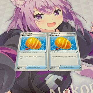 大きなおまもり U 2枚セット