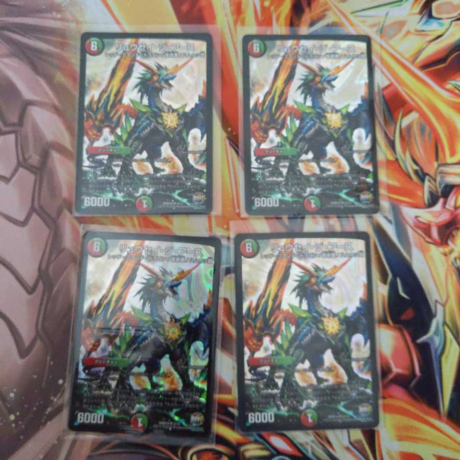 リュウセイ・ジ・アース