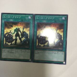 ヒーローアライブ　２枚