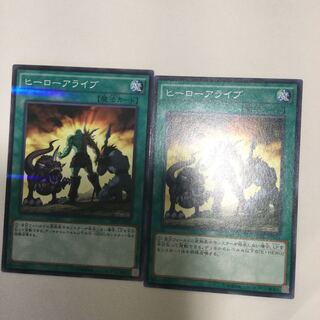 ヒーローアライブ　２枚