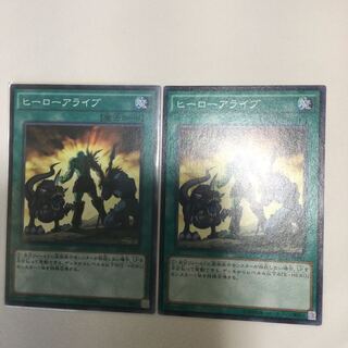 ヒーローアライブ　２枚